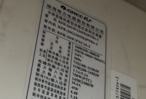 建华格力空调维修电话是多少